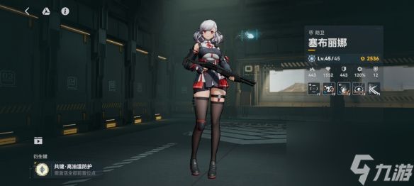 少女前线2追放塞布丽娜强度简评