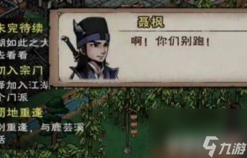 《烟雨江湖》快速获取家宅积分方法是什么 快速获取家宅积分方法大全