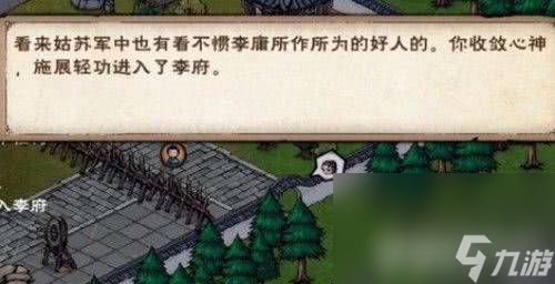 《烟雨江湖》快速获取家宅积分方法是什么 快速获取家宅积分方法大全