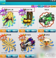 极限竞速飞车怎么快速升级 QQ飞车端游怎么快速升级