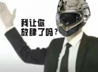 《萤火突击》实名制封禁时代即将来临