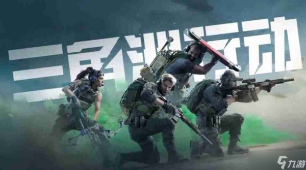 <a id='link_pop' class='keyword-tag' href='https://www.9game.cn/sjzxd/'>三角洲行动</a>航天基地隐秘协议箱在什么位置 航天基地隐秘协议箱位置分享