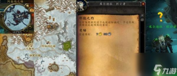 魔兽世界邪能之约任务怎么做 魔兽世界邪能之约任务完成攻略