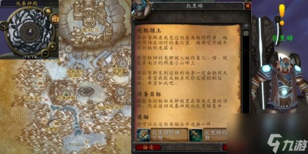 魔兽世界母龙之巢在哪里进 魔兽世界母龙之巢进入方法介绍