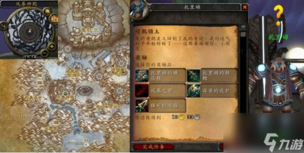 魔兽世界母龙之巢在哪里进 魔兽世界母龙之巢进入方法介绍