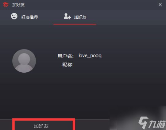 garena怎么加好友 Garena怎么添加好友 方法教程