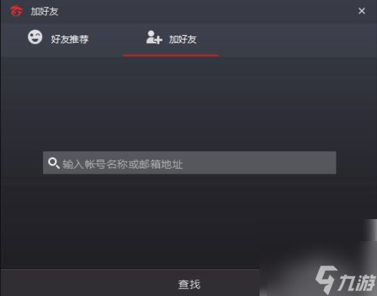garena怎么加好友 Garena怎么添加好友 方法教程