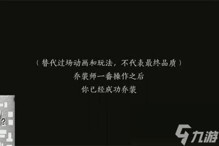 燕云十六声生灵无类任务攻略