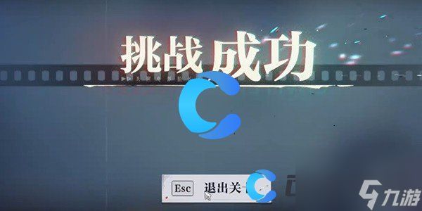 《归龙潮》收集试炼二任务通关指南