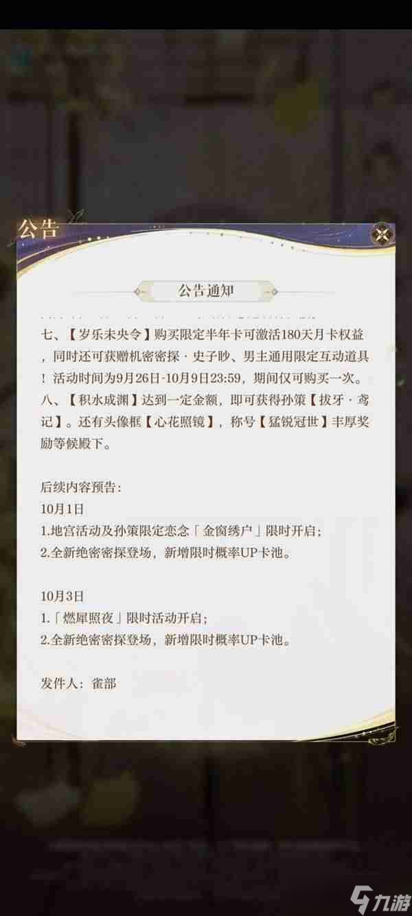 如鸢新手怎么快速起号 如鸢新手快速起号教程