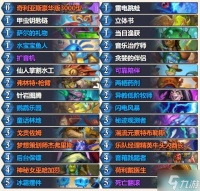 《炉石传说》标准40宇宙萨构筑推荐