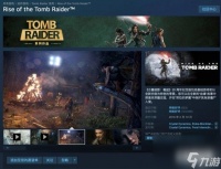 《古墓丽影 崛起》1.5折新史低 现价仅需22.05元