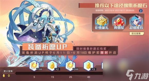 <a id='link_pop' class='keyword-tag' href='https://www.9game.cn/alx/'>奥拉星手游</a>祈愿石获取方法攻略？奥拉星手游攻略详解