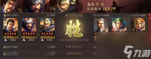 三国志战略版共存奸雄骑阵容怎么玩-三国志战略版共存奸雄骑阵容玩法思路一览