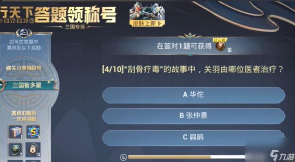 和平精英龙行天下答题答案大全