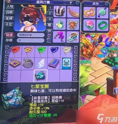 梦幻西游如何炸一把专用武器 为了不磨武器升级转门派[多图]