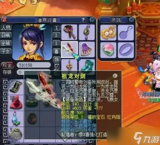 梦幻西游如何炸一把专用武器 为了不磨武器升级转门派[多图]