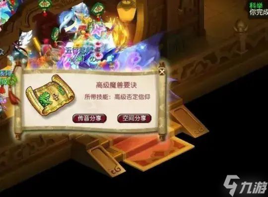 梦幻西游如何炸一把专用武器 为了不磨武器升级转门派[多图]