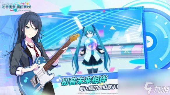 初音未来缤纷舞台活动点数跟素材效率曲目一览