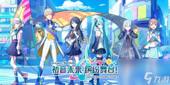 初音未来缤纷舞台活动点数跟素材效率曲目一览