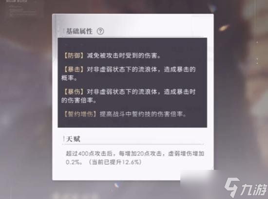 恋与深空暴击流是什么 恋与深空暴击流配装攻略