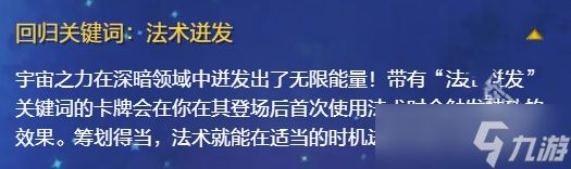 炉石传说国服首个回归扩展包什么时候上线 炉石传说新扩展包上线时间