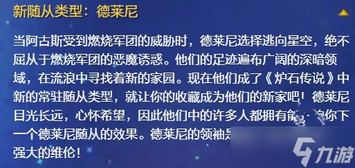 炉石传说国服首个回归扩展包什么时候上线 炉石传说新扩展包上线时间