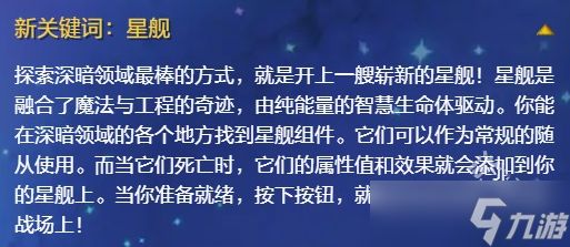 炉石传说国服首个回归扩展包什么时候上线 炉石传说新扩展包上线时间