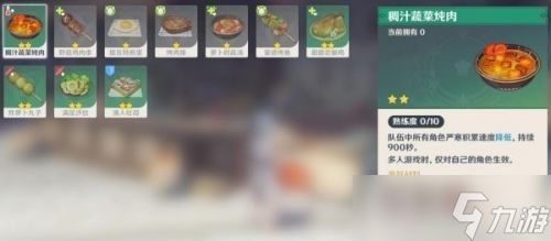 《原神》冷鲜肉作用介绍