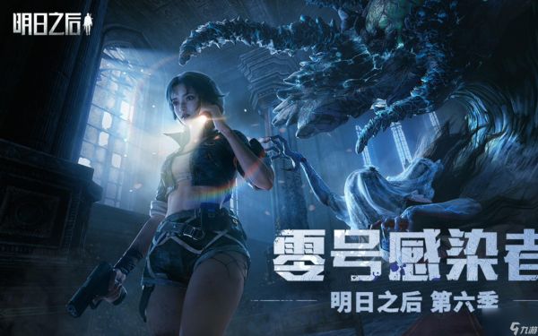 《明日之后》怎么制作猩红闪电芯片