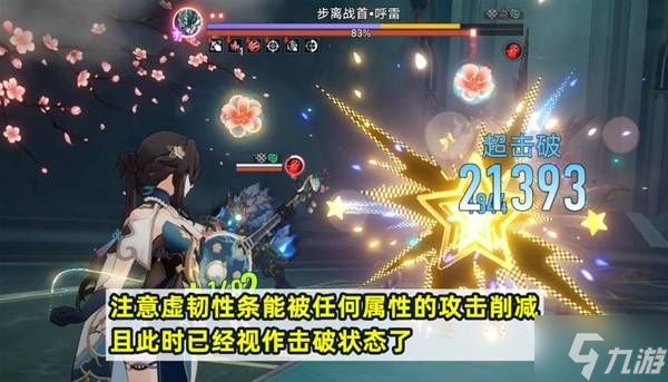 崩坏星穹铁道2.5混沌12层怎么打？2.5混沌12层满星打法攻略