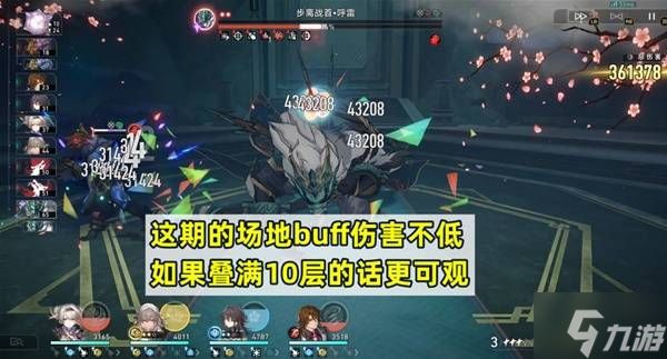 崩坏星穹铁道2.5混沌12层怎么打？2.5混沌12层满星打法攻略