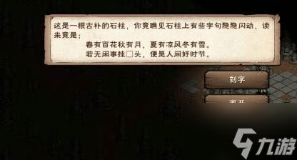 《烟雨江湖》林迷障任务攻略