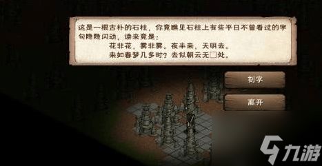 《烟雨江湖》林迷障任务攻略