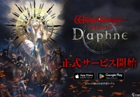 《辟邪除妖》系列最新作《辟邪除妖 Variants Daphne》正式上线 通往绝望迷宫的大门再次开启