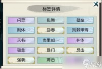 无极仙途时光根骨流标签选择推荐 无极仙途内容推荐