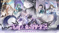 《青鸾繁华录》10月17日更新维护公告