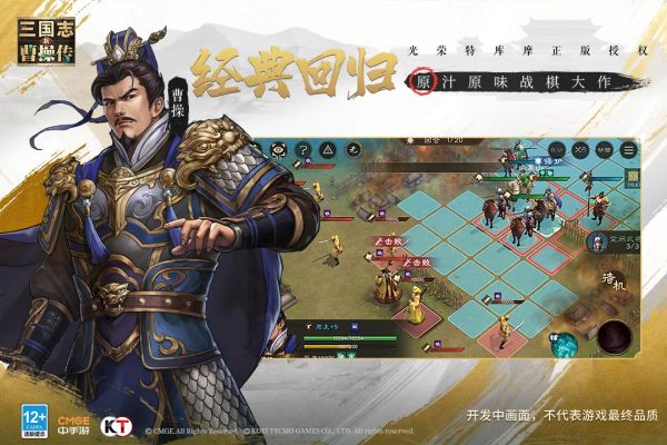 新三国志曹操传好玩吗 新三国志曹操传玩法简介