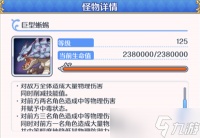 公主连结xcw专武效果介绍 公主连结攻略介绍