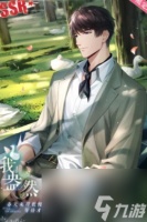 恋与制作人李泽言我心盎然怎么获取-李泽言我心盎然获取方法