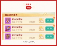 《大话西游》一天400环三个神兵 我服了！