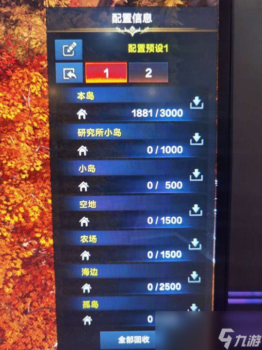 命运方舟领地标牌怎么获得