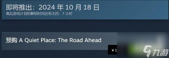 《寂静之地》即将发售！国区售价119元：你会入手吗?