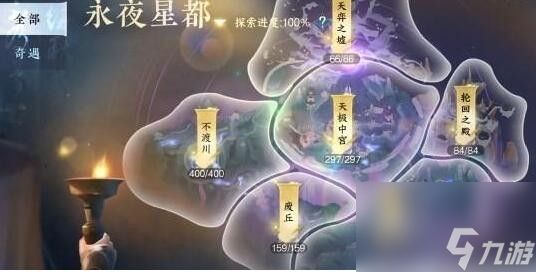 逆水寒手游永夜星都山洞位置分享