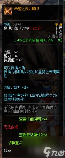 DNF混沌魔灵苍穹武器推荐