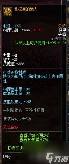 DNF混沌魔灵苍穹武器推荐