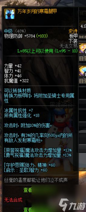 DNF混沌魔灵苍穹武器推荐