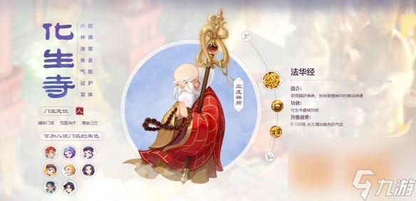 《梦幻西游》175单开门派推荐