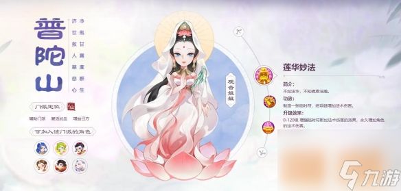 《梦幻西游》175单开门派推荐