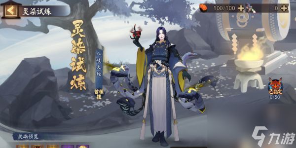 阴阳师鬼王酒吞童子新皮肤怎么获得